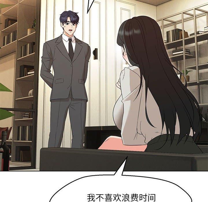 嫁入豪门的老师第40話