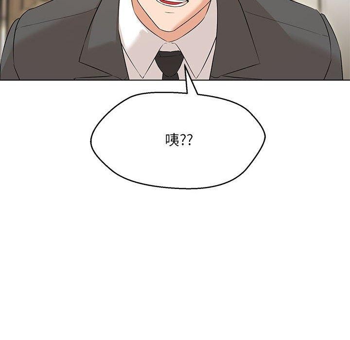 嫁入豪门的老师第40話