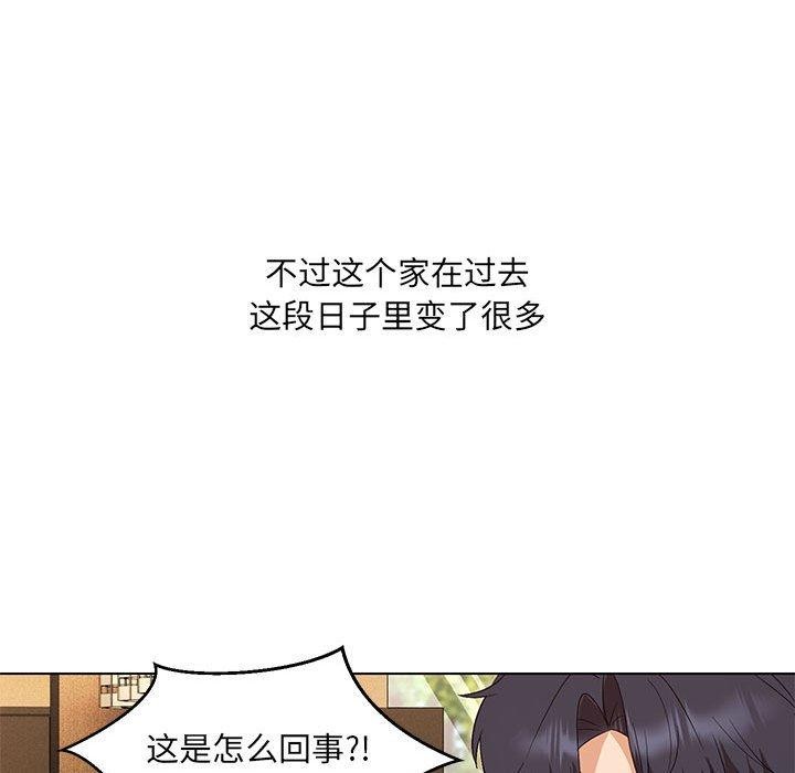 嫁入豪门的老师第40話
