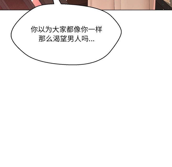 嫁入豪门的老师第40話