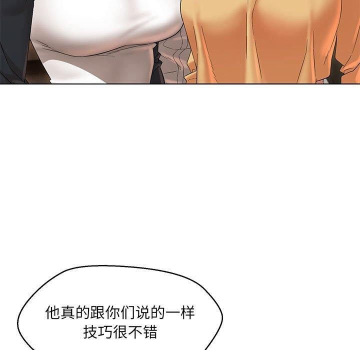 嫁入豪门的老师第40話