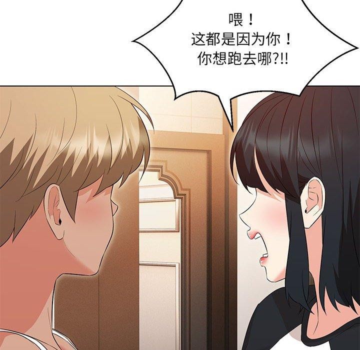 嫁入豪门的老师第40話