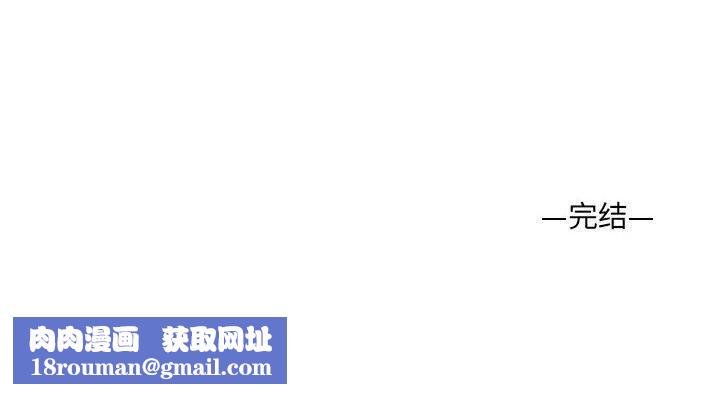 嫁入豪门的老师第40話