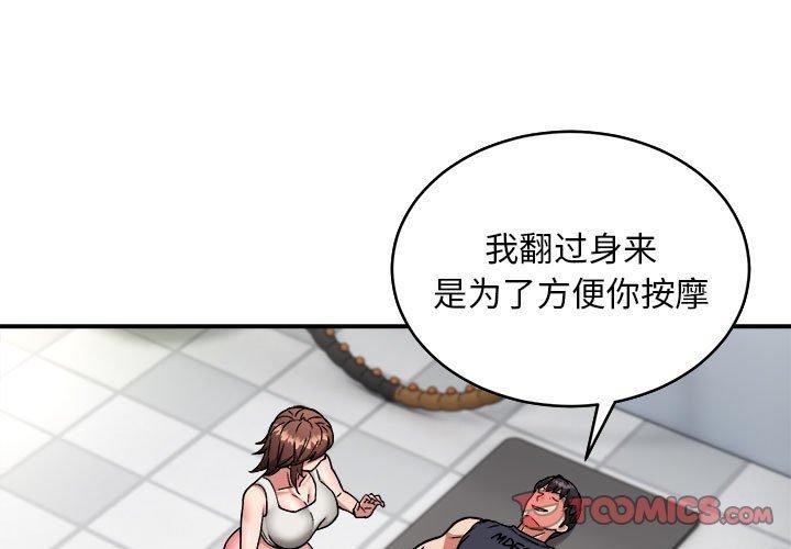 新都市外卖员第28話