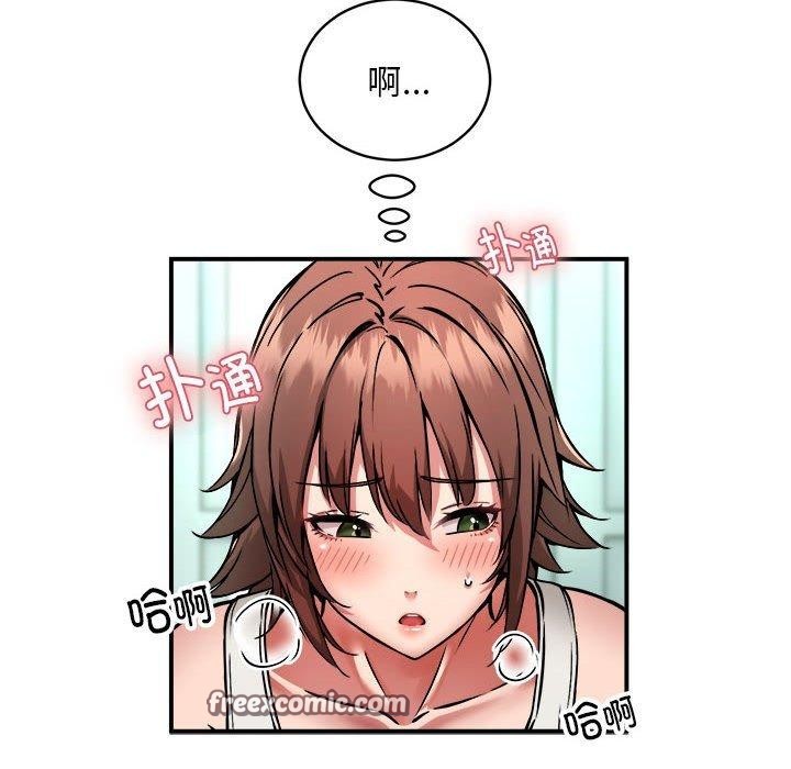 新都市外卖员第28話