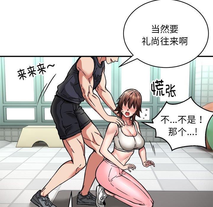 新都市外卖员第28話