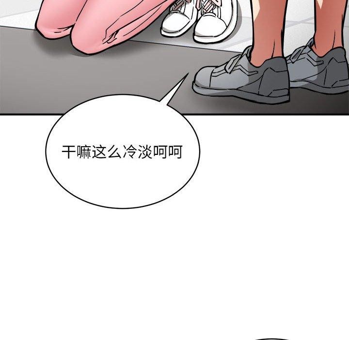 新都市外卖员第28話