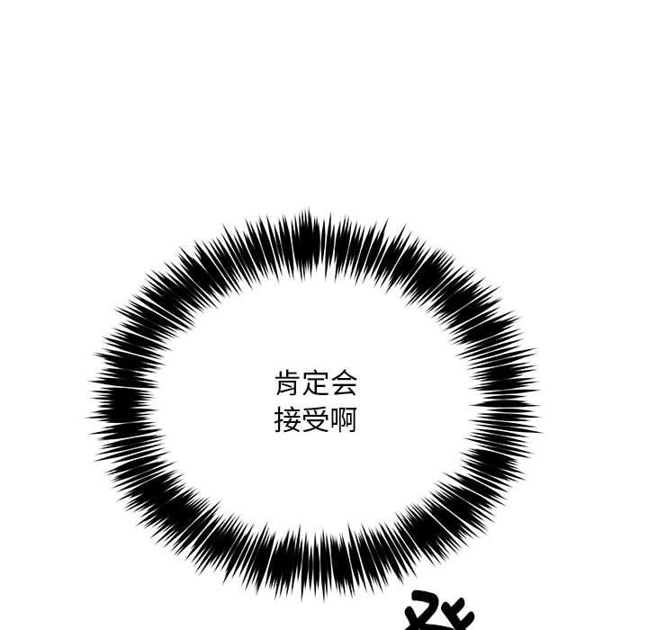 新都市外卖员第28話