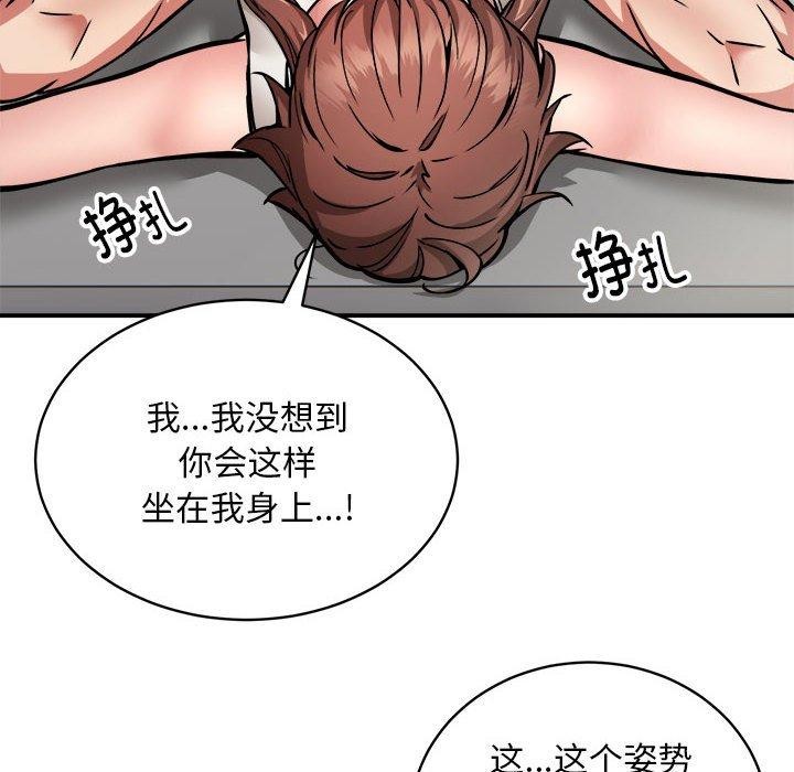 新都市外卖员第28話