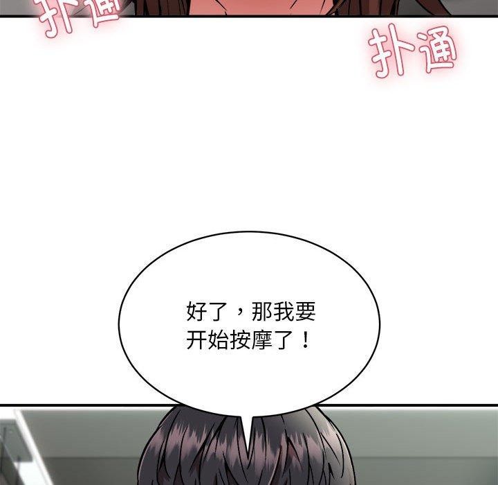 新都市外卖员第28話