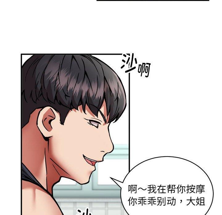 新都市外卖员第28話