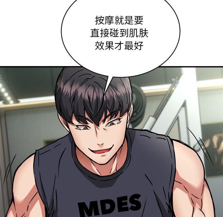 新都市外卖员第28話