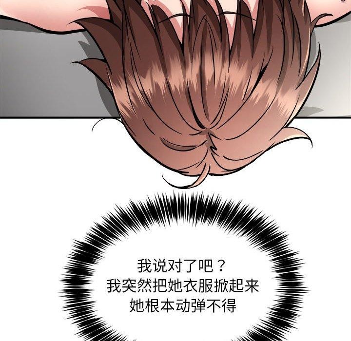 新都市外卖员第28話