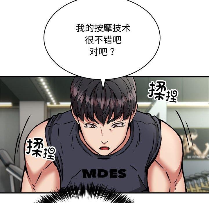 新都市外卖员第28話