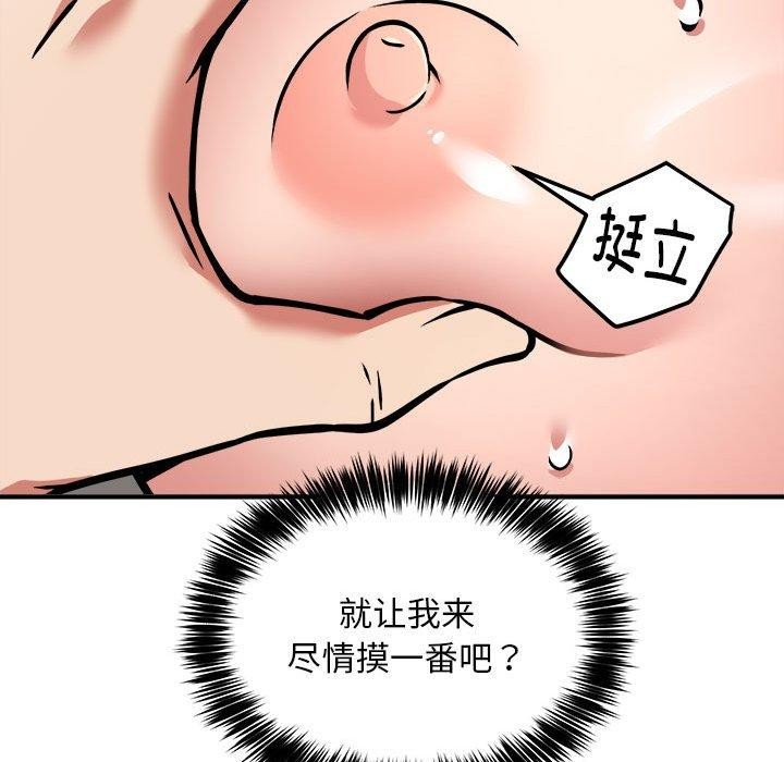 新都市外卖员第28話