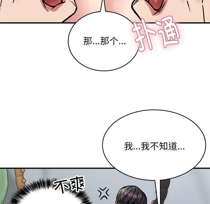 新都市外卖员第28話