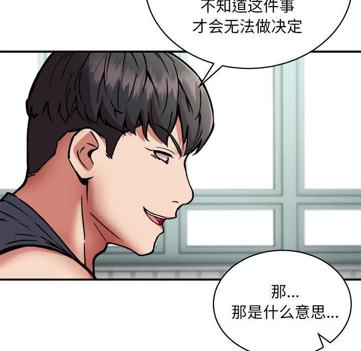 新都市外卖员第28話