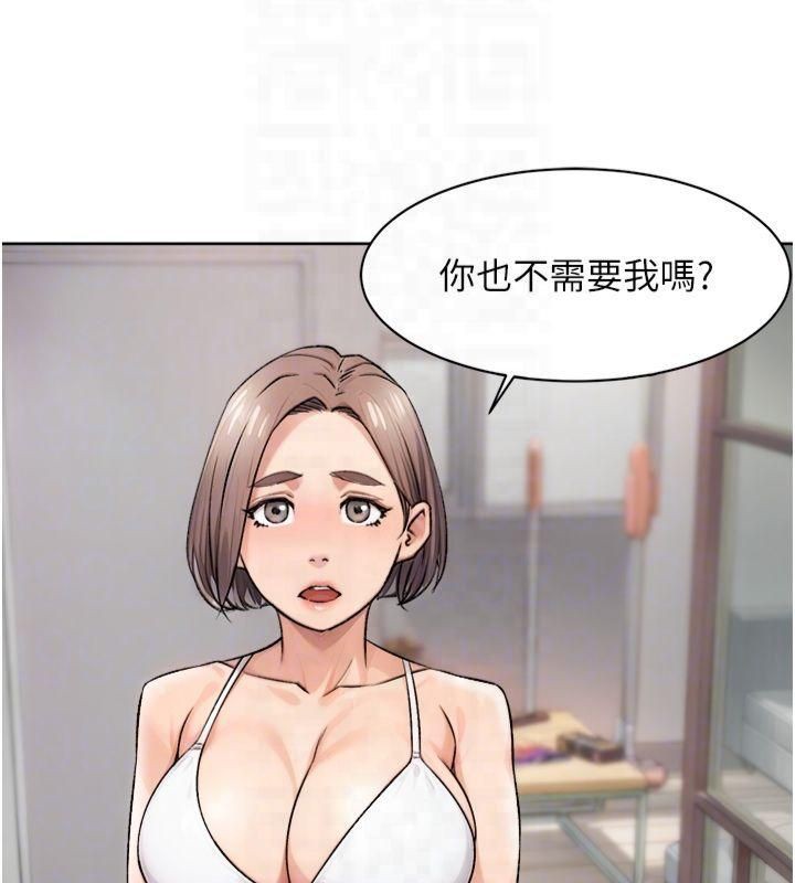 深层洁净达人第14話-妳的小穴也太濕了…!