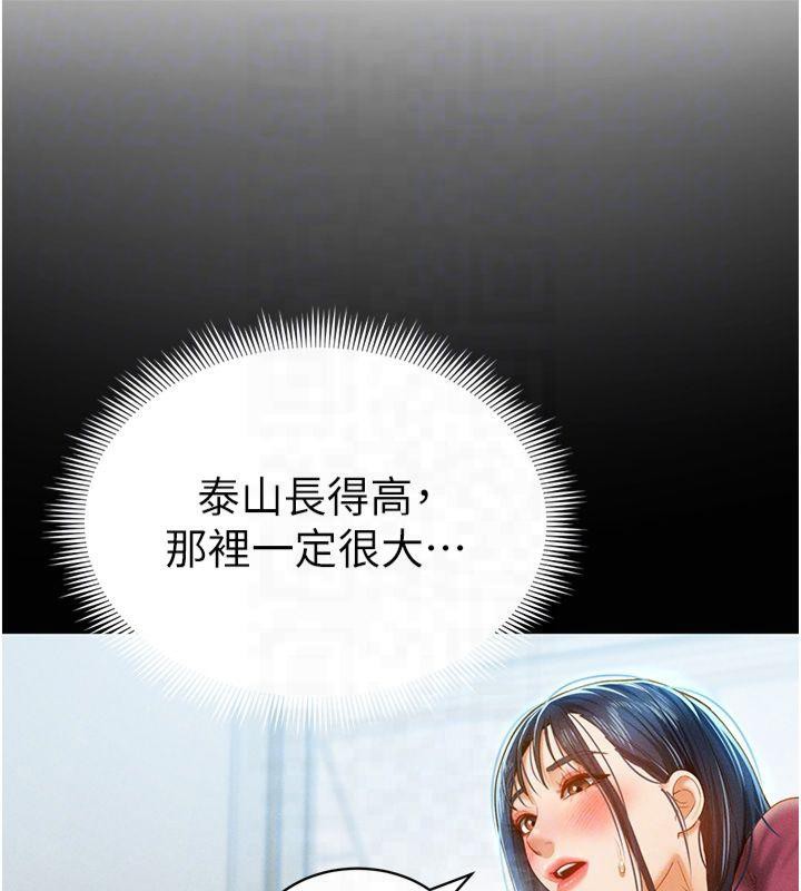 私密视角第13話-色色的乳牛