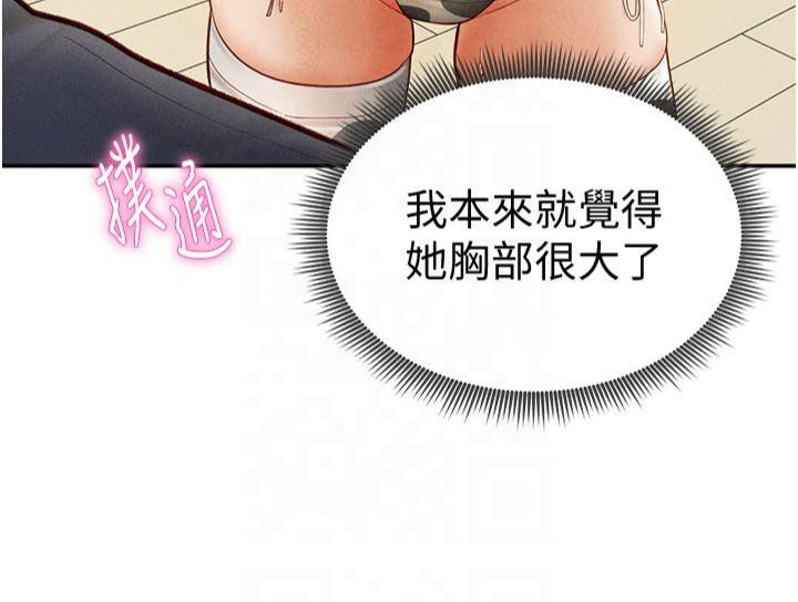 私密视角第13話-色色的乳牛