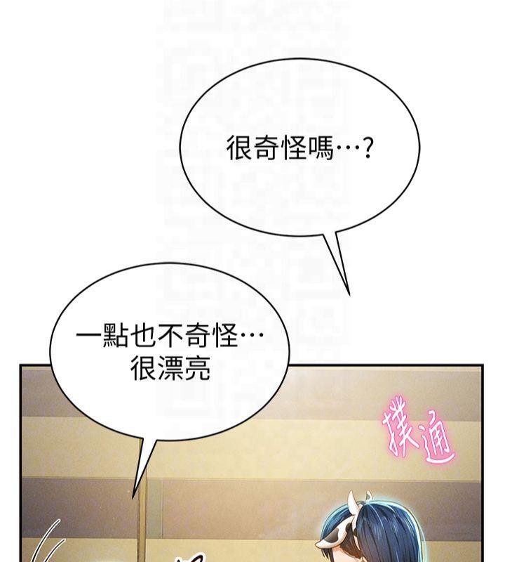 私密视角第13話-色色的乳牛