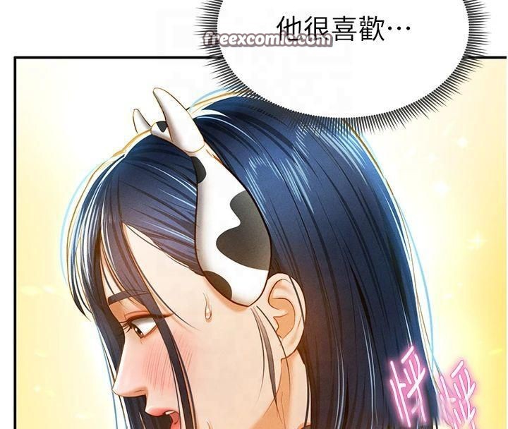 私密视角第13話-色色的乳牛