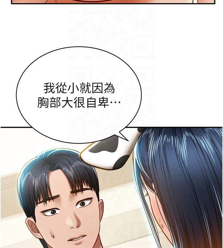 私密視角第13話-色色的乳牛