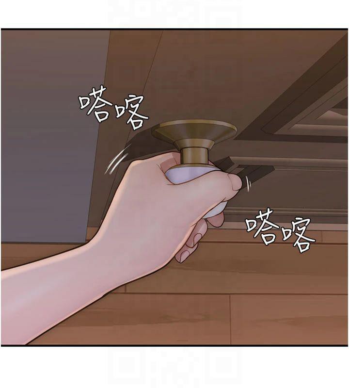 继母的香味第81話-你不想確認看看嗎?