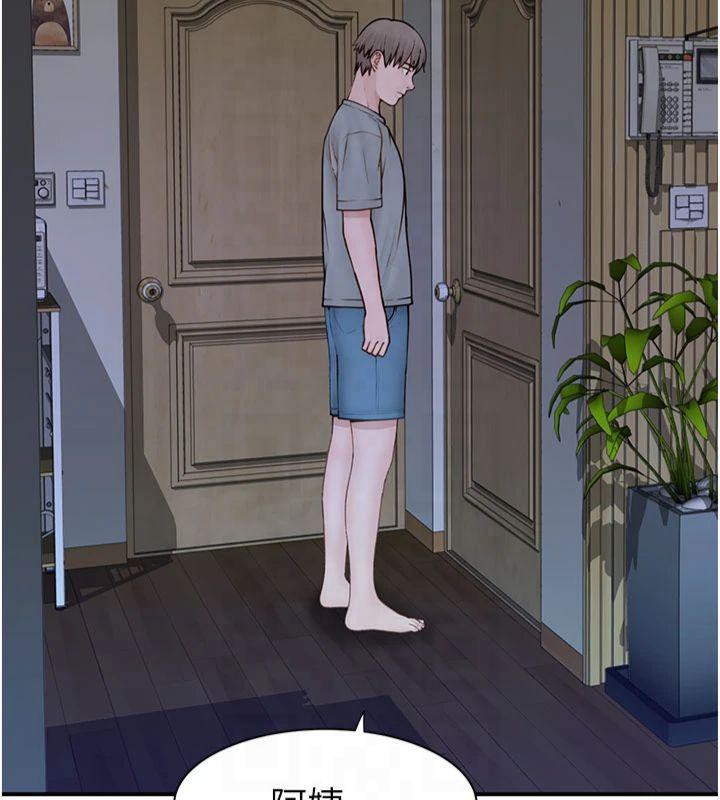 繼母的香味第81話-你不想確認看看嗎?