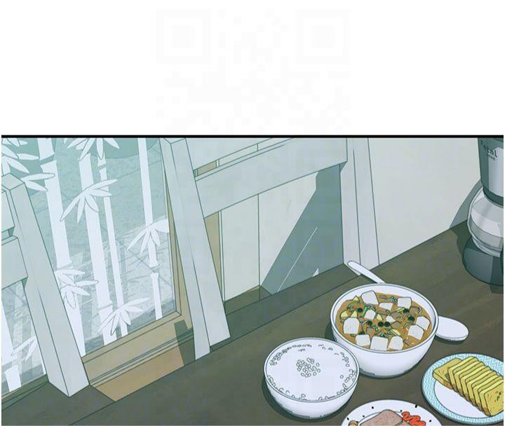 继母的香味第81話-你不想確認看看嗎?