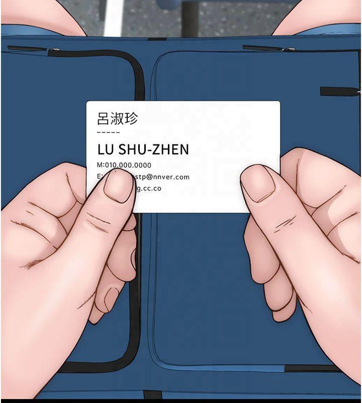 继母的香味第81話-你不想確認看看嗎?