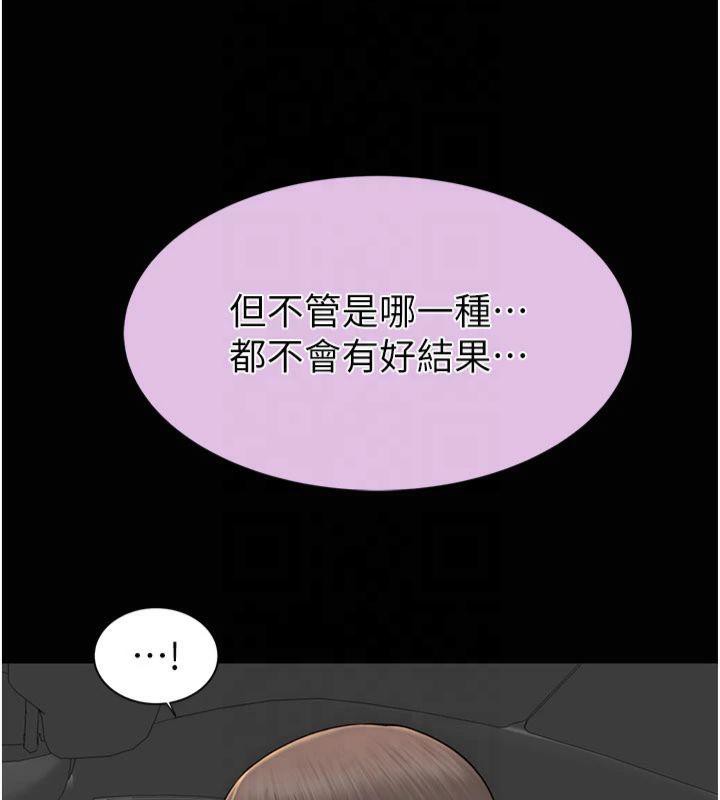 继母的香味第81話-你不想確認看看嗎?