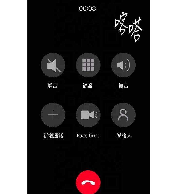 继母的香味第81話-你不想確認看看嗎?