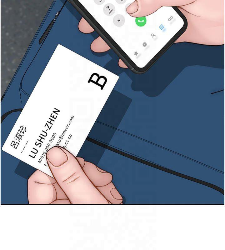 继母的香味第81話-你不想確認看看嗎?