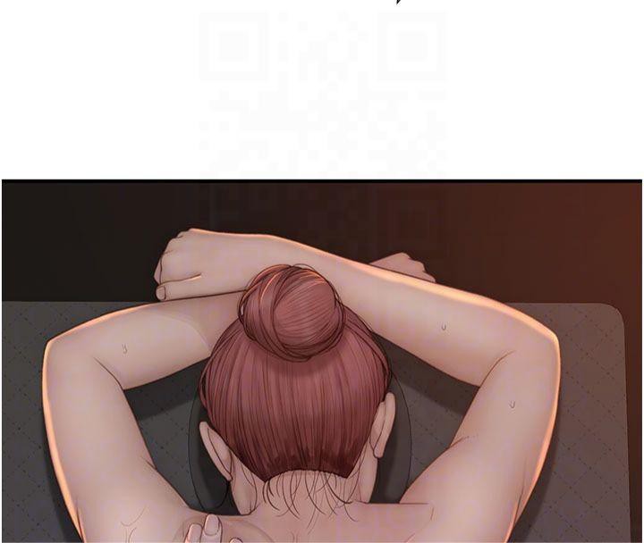 继母的香味第81話-你不想確認看看嗎?