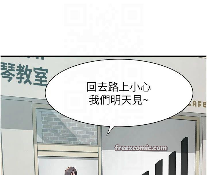 继母的香味第81話-你不想確認看看嗎?