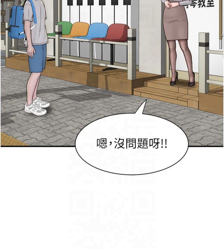 继母的香味第81話-你不想確認看看嗎?