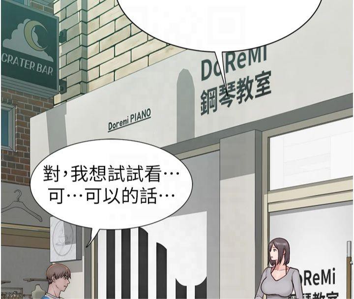 繼母的香味第81話-你不想確認看看嗎?