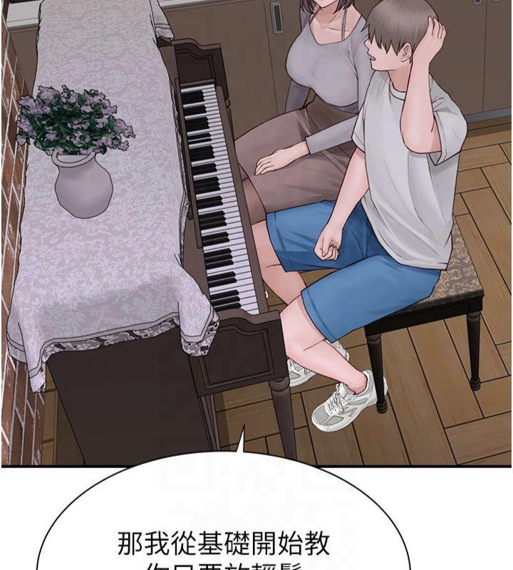 繼母的香味第81話-你不想確認看看嗎?