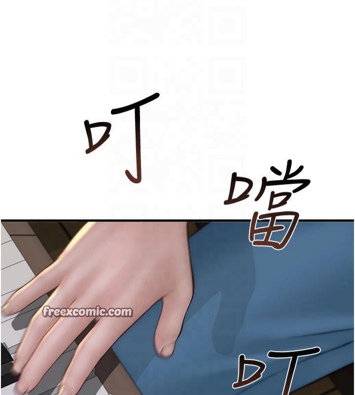 继母的香味第81話-你不想確認看看嗎?