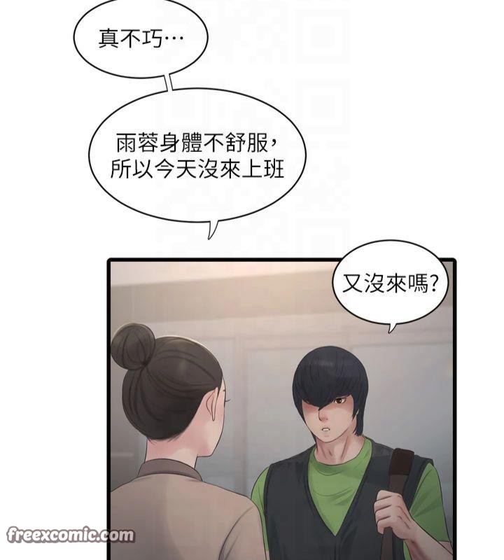 水电工日誌第74話-被鹹豬手侵犯的雨蓉