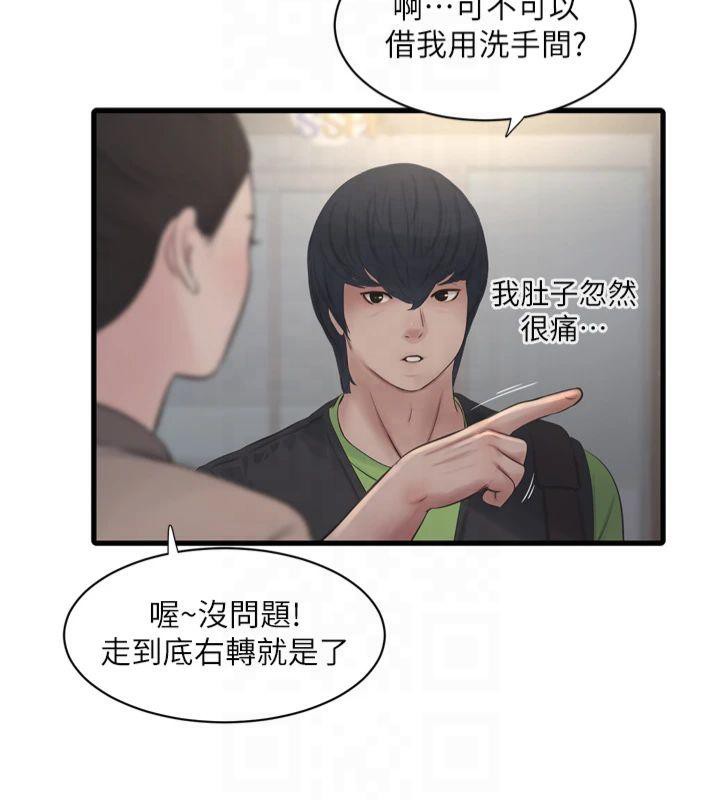 水电工日誌第74話-被鹹豬手侵犯的雨蓉