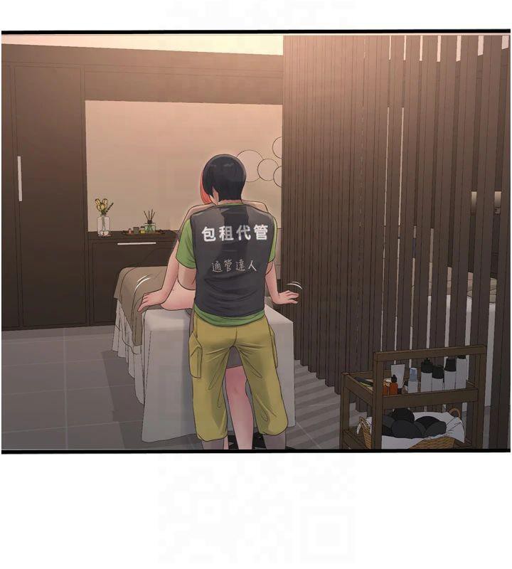 水电工日誌第74話-被鹹豬手侵犯的雨蓉