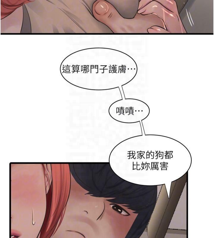 水電工日誌第74話-被鹹豬手侵犯的雨蓉