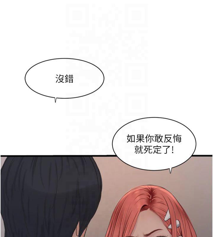 水电工日誌第74話-被鹹豬手侵犯的雨蓉