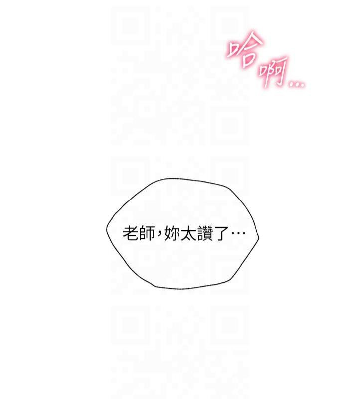老师的亲密指导第30話-體驗老公久違的爆發力