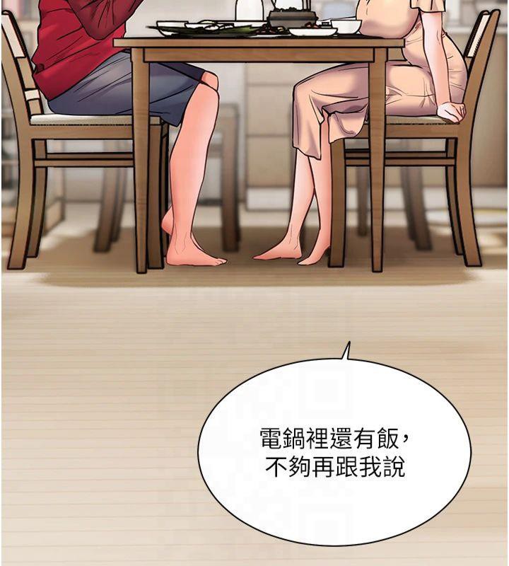 老师的亲密指导第30話-體驗老公久違的爆發力