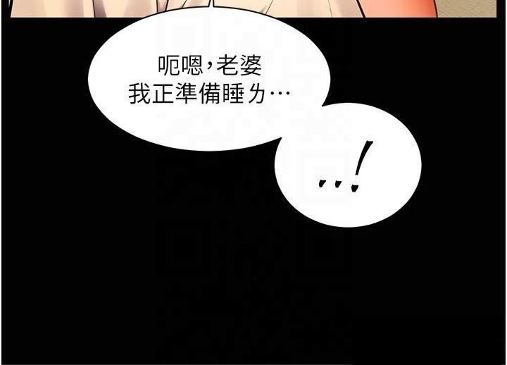 老师的亲密指导第30話-體驗老公久違的爆發力