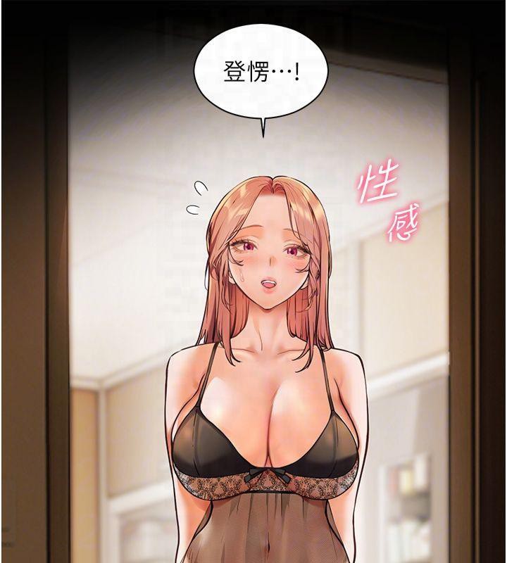 老師的親密指導第30話-體驗老公久違的爆發力