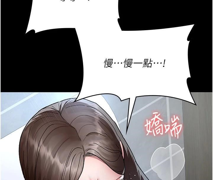 夜间诊疗室第87話-屈服在我之下吧